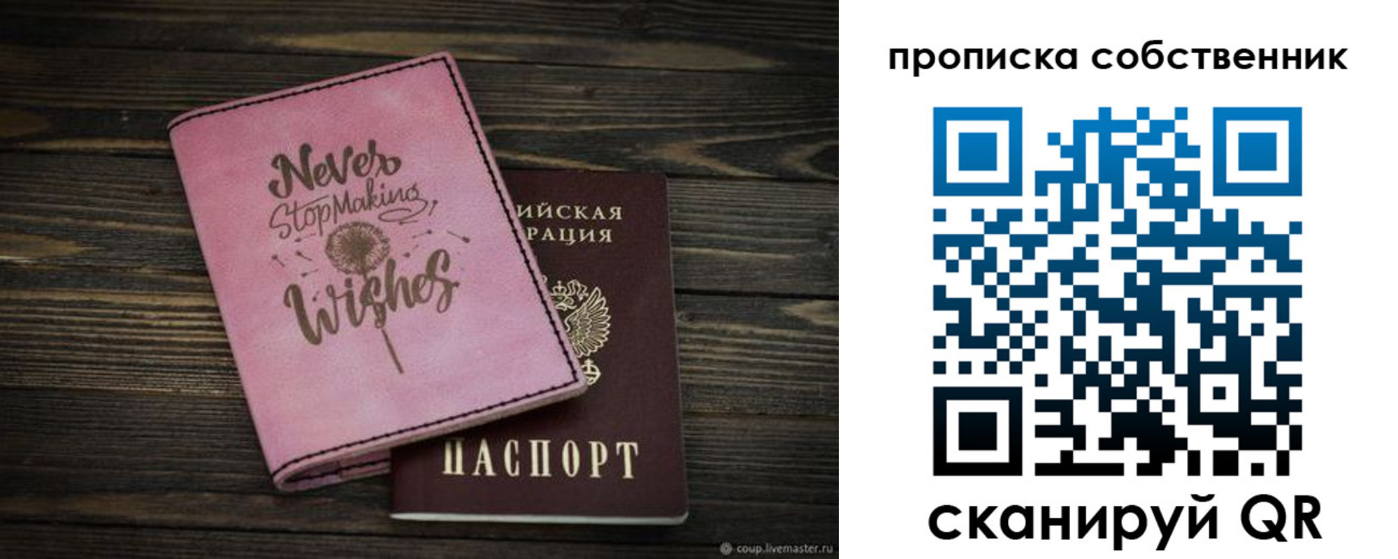 прописка 2025 в Калининграде
