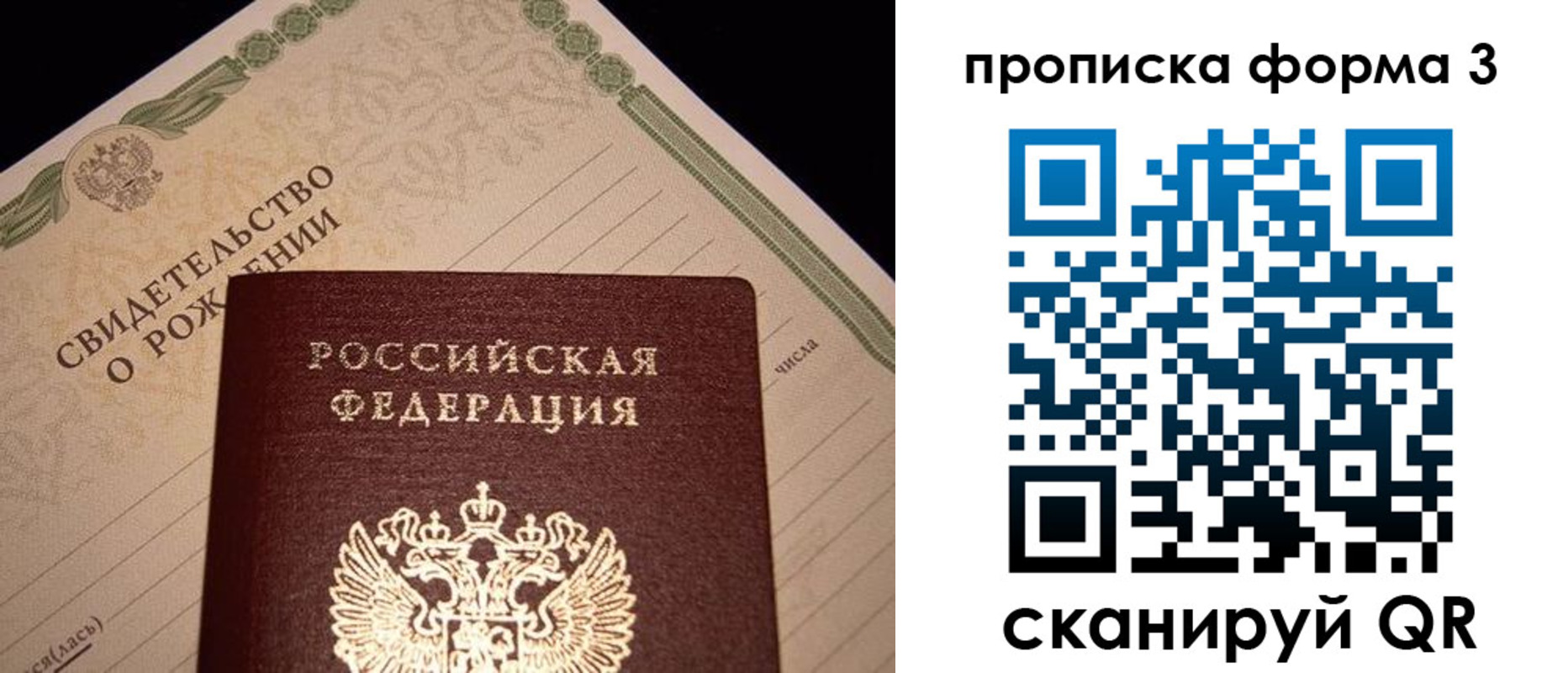 временная регистрация госуслуги в Калининграде