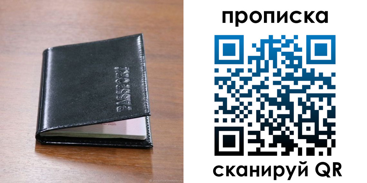 прописка для военкомата в Калининграде