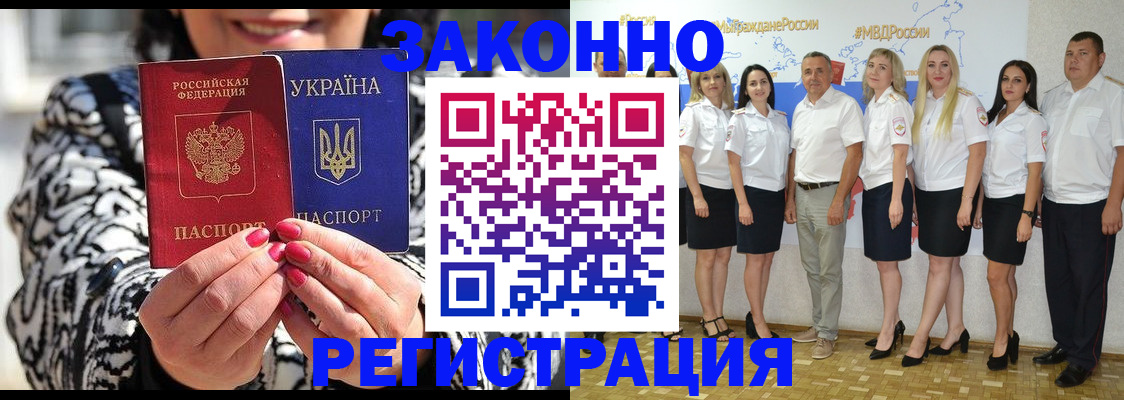 прописка поиск в Калининграде