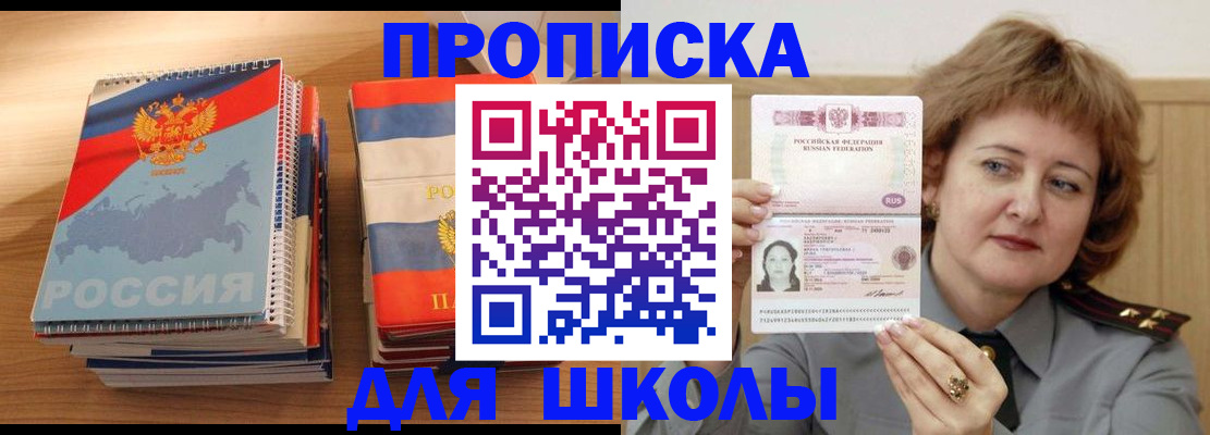 регистрация в Калининграде