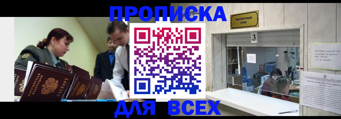 регистрация для школы в Калининграде