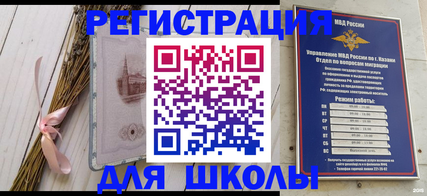 временная регистрация адрес в Калининграде