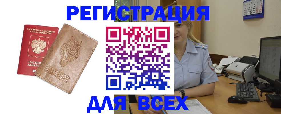 прописка для школы в Калининграде